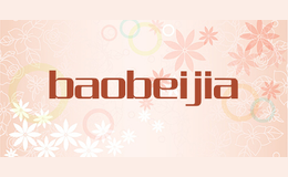 baobeijia