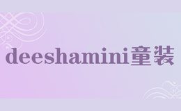 deeshamini童装