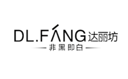 达丽坊DL.FANG