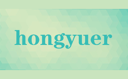 hongyuer