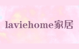 laviehome家居