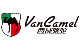 西域骆驼VANCAMEL