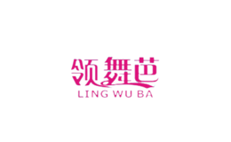 领舞芭LINGWUBA