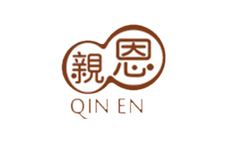 亲恩QIN EN