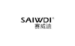 赛威迪saiwdi