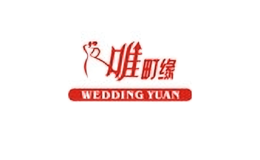 唯町缘WEDDINGYUAN