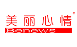 美丽心情Benews