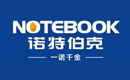 诺特伯克Notebook