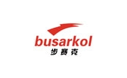 步赛克BUSARKOL