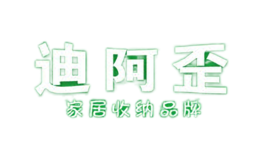 迪阿歪