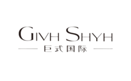 巨式国际GIVH SHYH