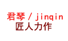 君琴junqin