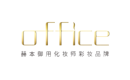 欧菲姿OFFICE