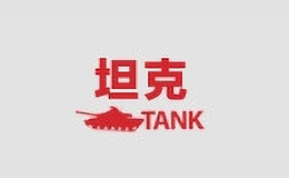 坦克家居