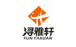 浔雅轩XUNYAXUAN