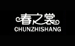 春之裳chunzhishang