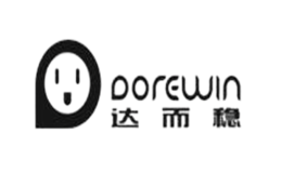 达而稳dorewin