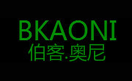 伯客奥尼BKAONI