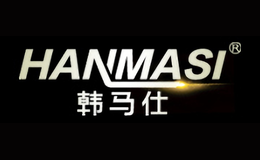 韩马仕hanmasi