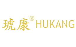 琥康Hukang