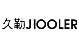 久勒JIOOLER