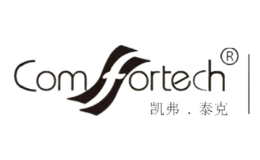 凯弗泰克Comfortech