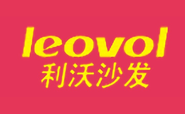 利沃沙发Leovol