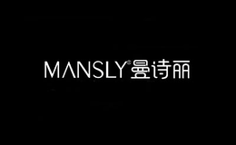 曼诗丽MANSLY