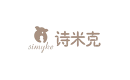 诗米克SIMYKE