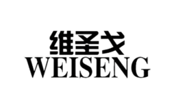 维圣戈WEISENG