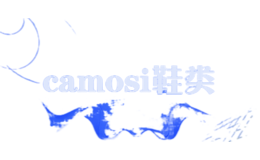 camosi鞋类