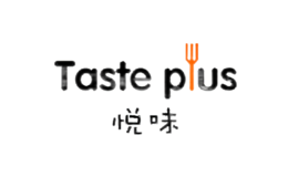 悦味Taste plus