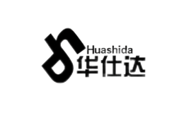 华仕达Huashida