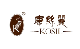 康丝丽kosil