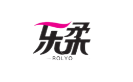 乐柔ROLYO