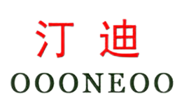 汀迪OOONEOO