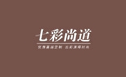 七彩尚道服饰