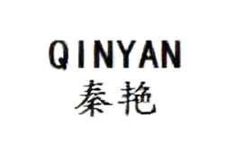 秦艳QINYAN