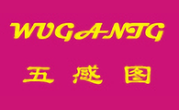 五感图WUGANTU