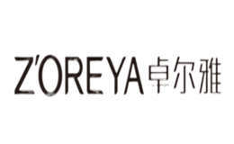 卓尔雅ZOREYA