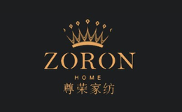 尊荣家纺ZORON