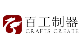 百工制器CRAFTS CREATE