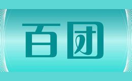 百团