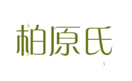 柏原氏BoyuanShi