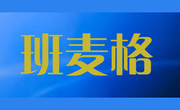 班麦格
