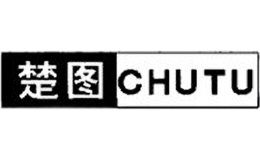 楚图CHUTU