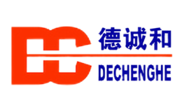 德诚和DECHENGHE