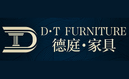 德庭