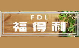 福得利