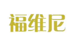 福维尼